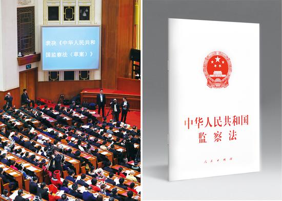 2018年3月20日，第十三屆全國人民代表大會第一次會議在北京人民大會堂舉行閉幕會。會議經(jīng)表決，通過了監(jiān)察法，國家主席習(xí)近平簽署第三號主席令予以公布。左圖為第十三屆全國人民代表大會第一次會議閉幕會正在表決《中華人民共和國監(jiān)察法（草案）》（新華社記者 丁海濤/攝），右圖為《中華人民共和國監(jiān)察法》（本刊記者/攝）。